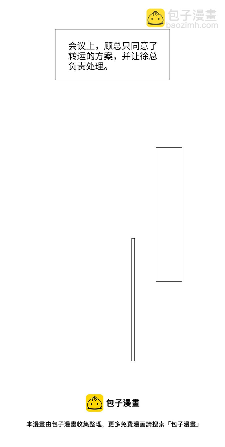 018 如何回答？-第19话