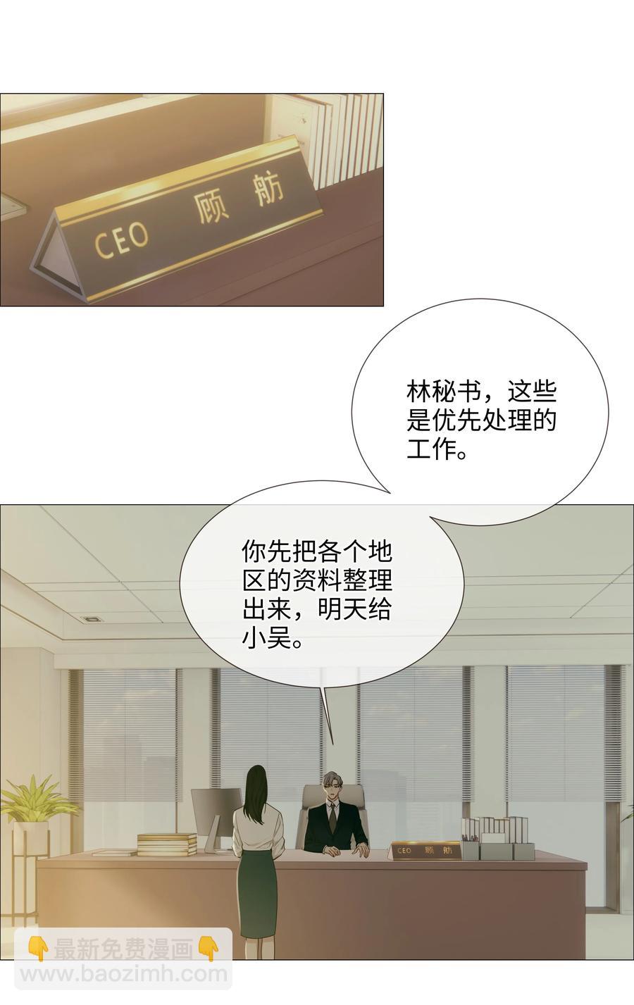 018 如何回答？-第19话