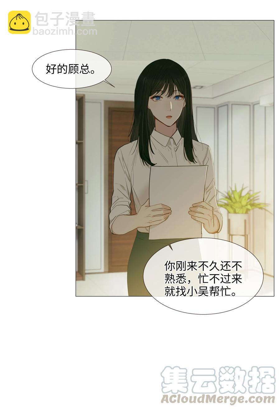 018 如何回答？-第19话