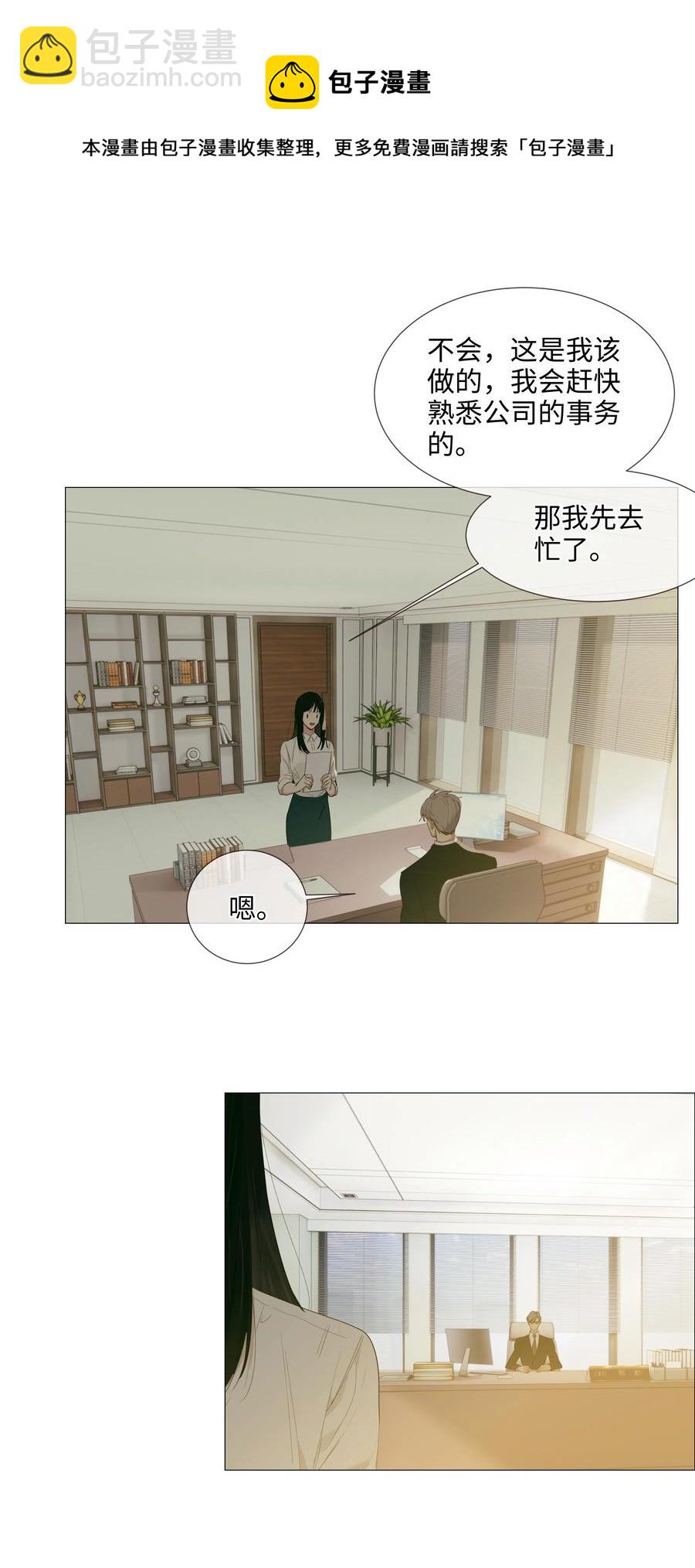 018 如何回答？-第19话