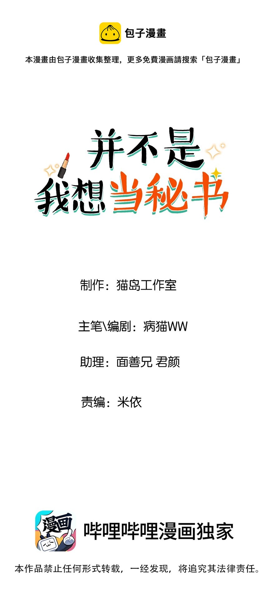 002 TA！是第一个！-第3话