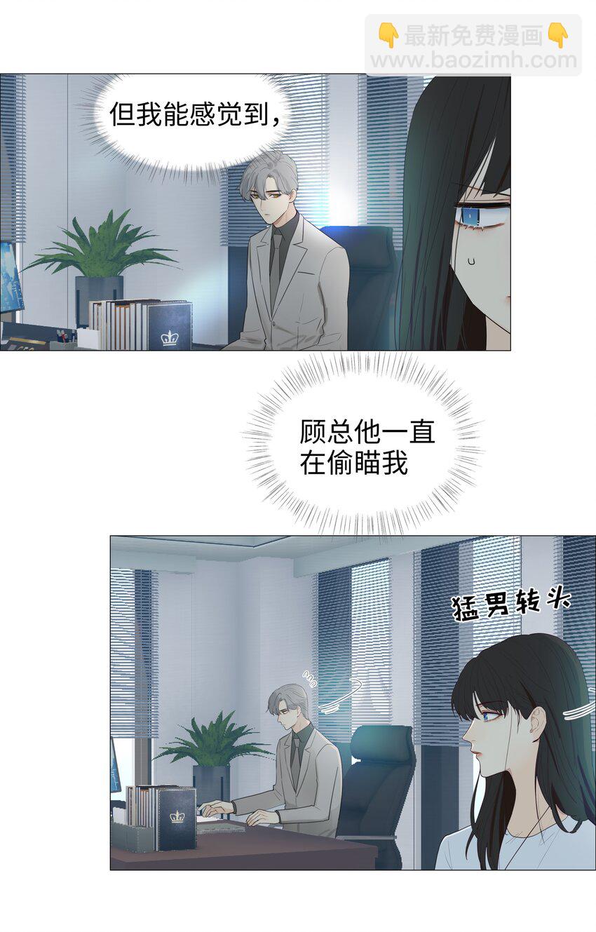 002 TA！是第一个！-第3话