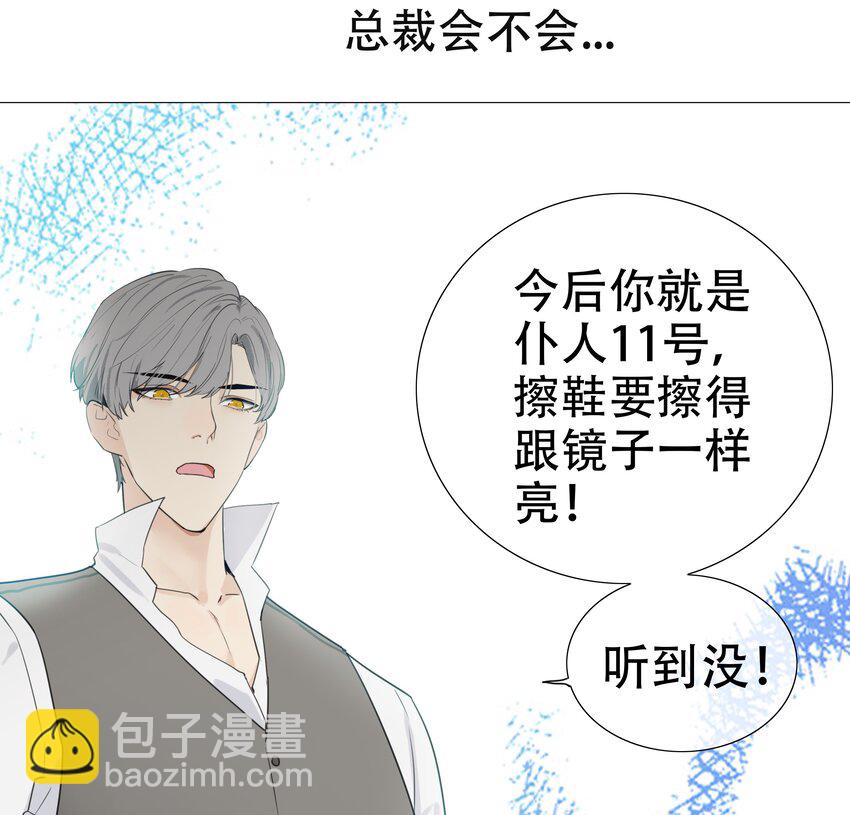 002 TA！是第一个！-第3话