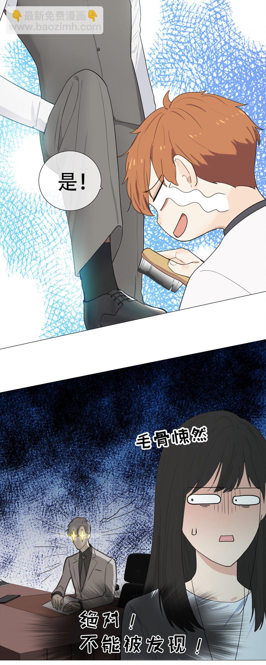 002 TA！是第一个！-第3话