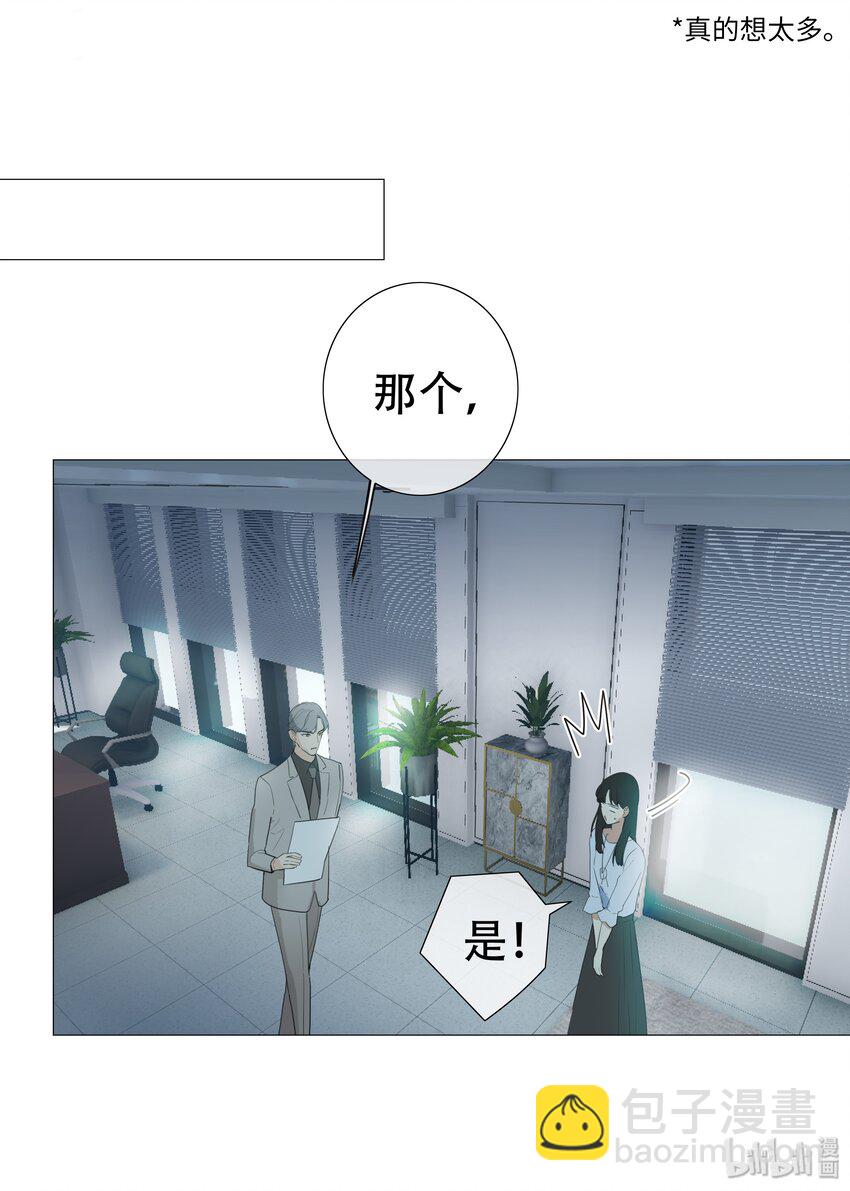 002 TA！是第一个！-第3话