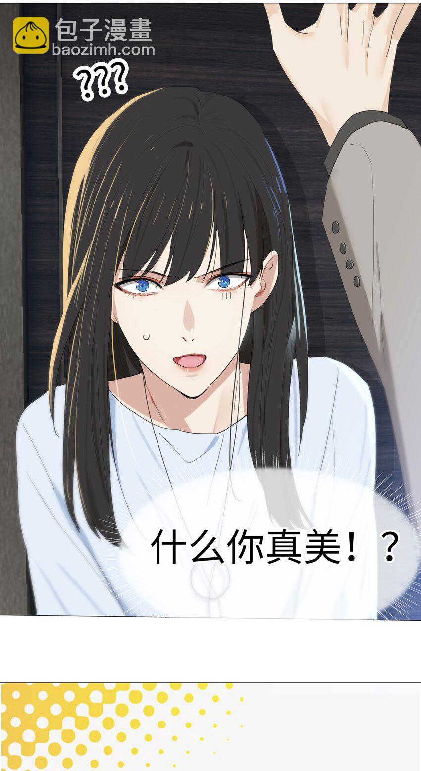 002 TA！是第一个！-第3话