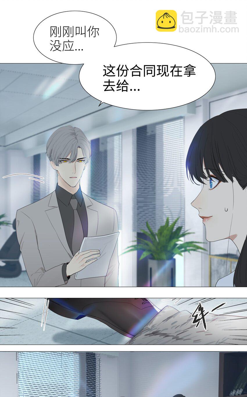 002 TA！是第一个！-第3话