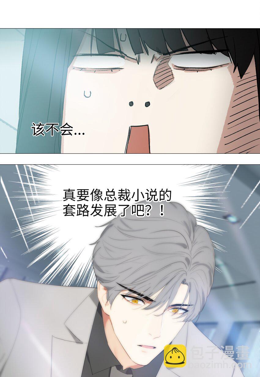 002 TA！是第一个！-第3话