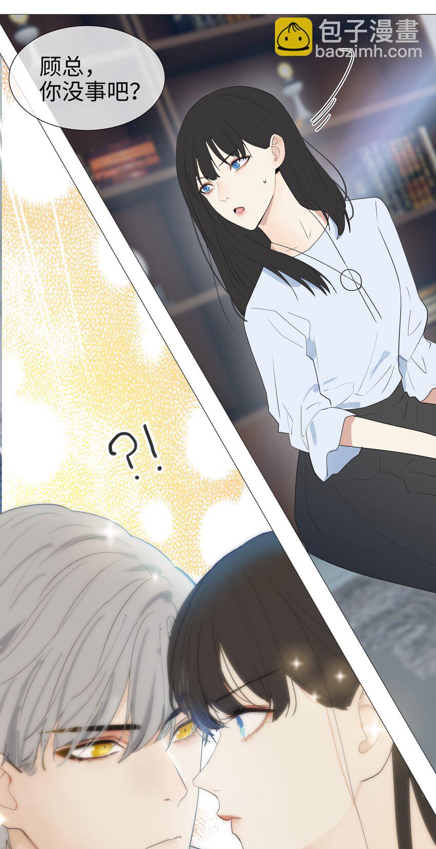 002 TA！是第一个！-第3话