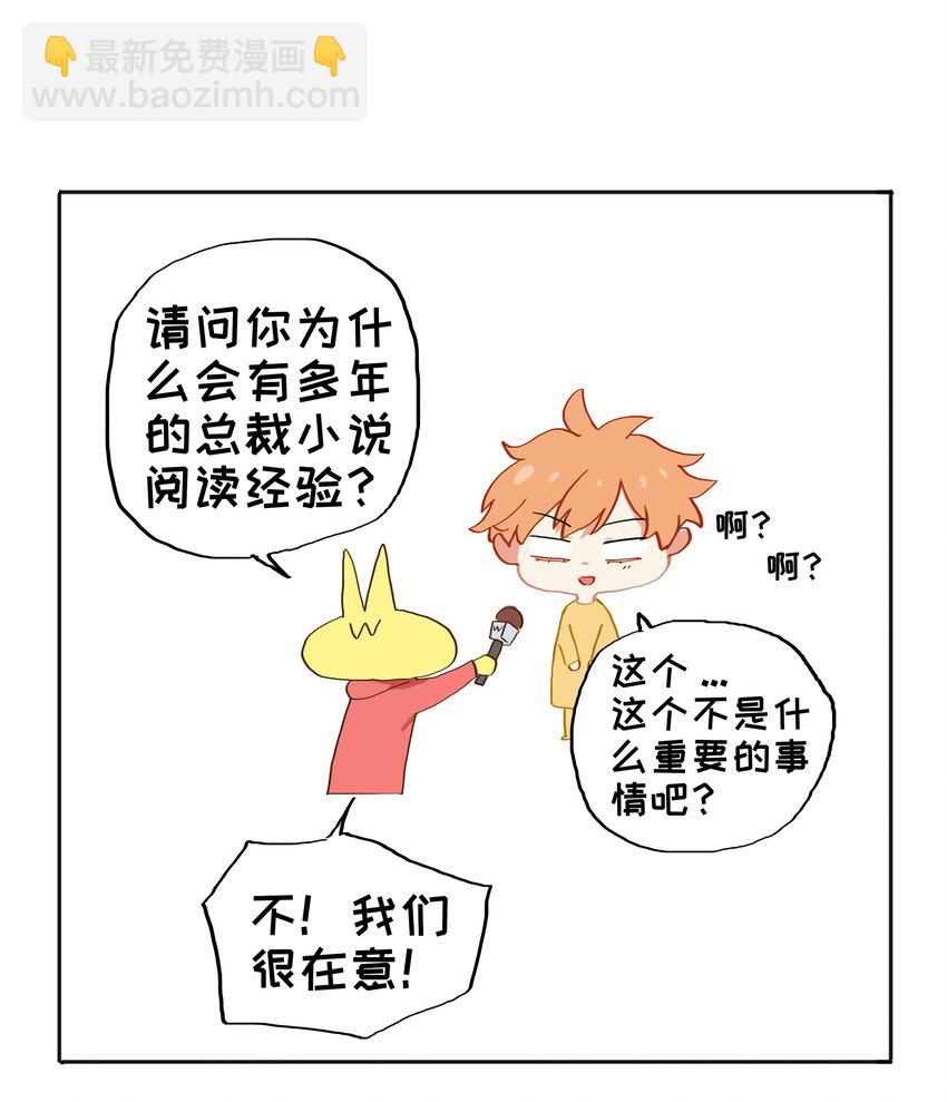 002 TA！是第一个！-第3话