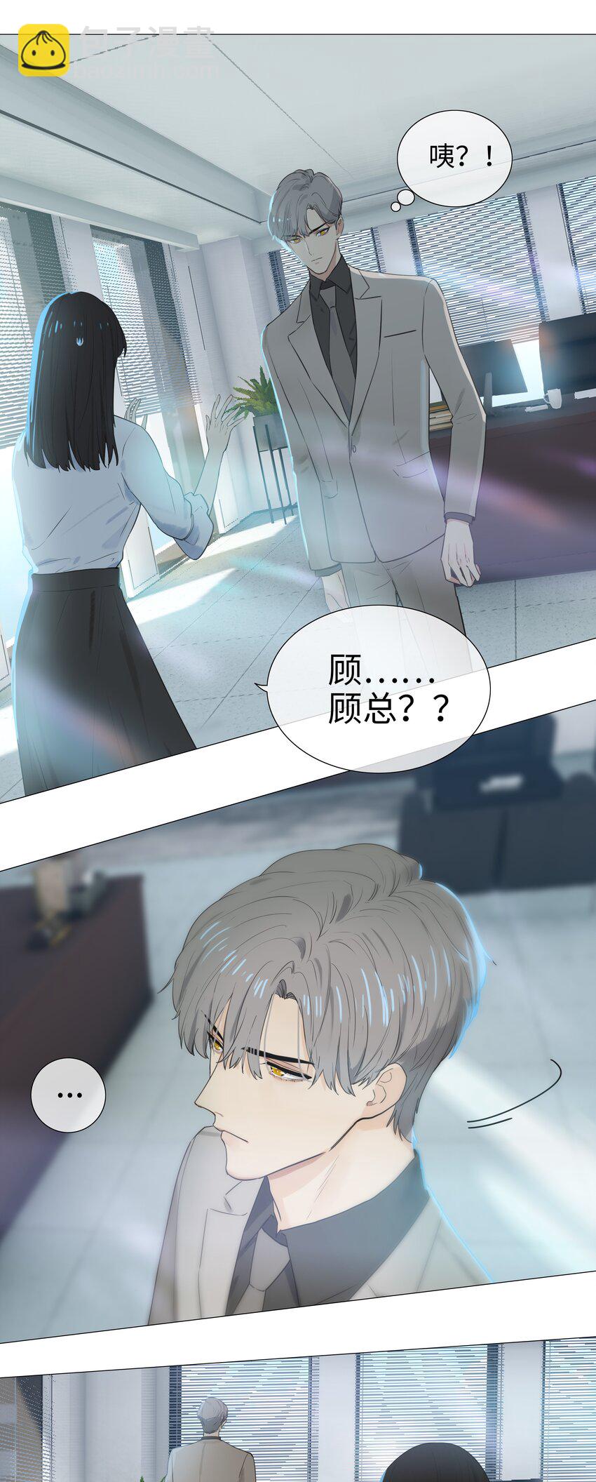 002 TA！是第一个！-第3话