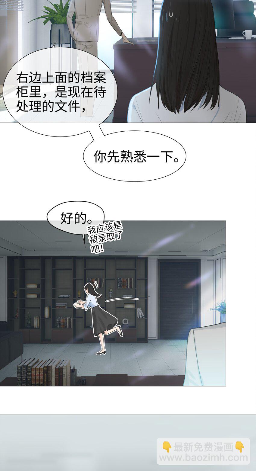 002 TA！是第一个！-第3话