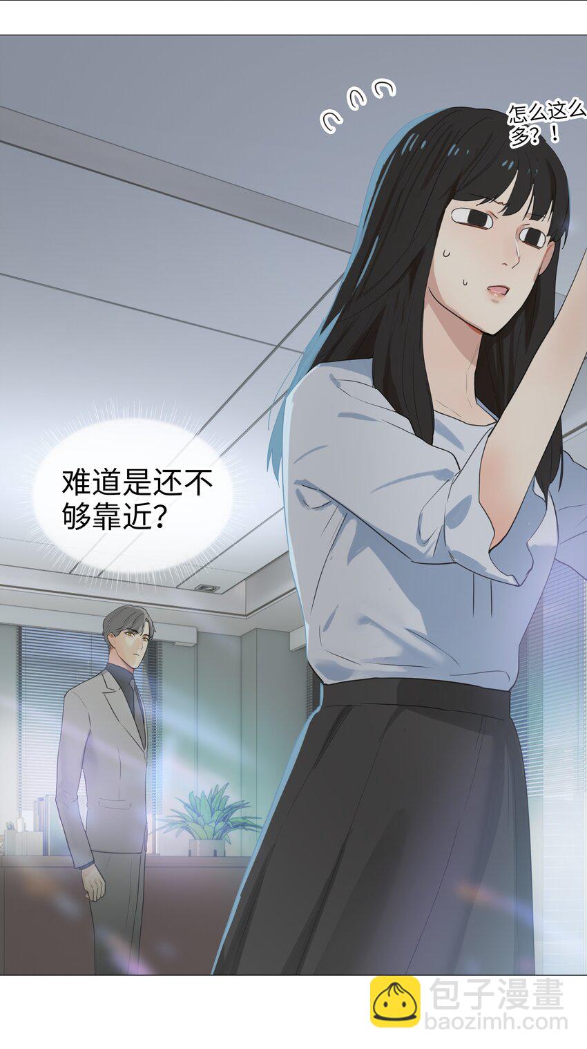 002 TA！是第一个！-第3话