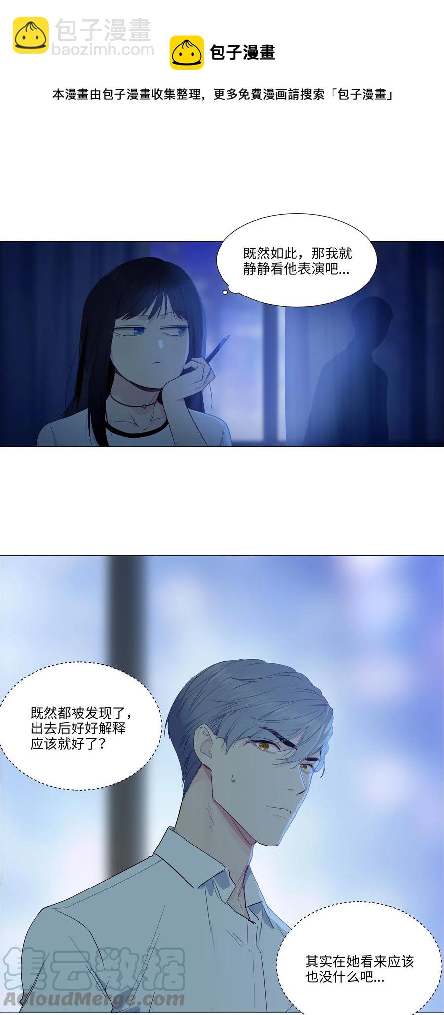 020 等不及了，我来！-第21话