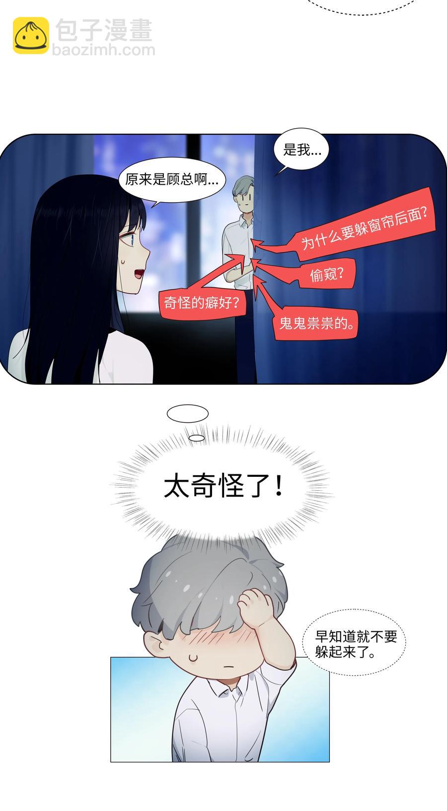 020 等不及了，我来！-第21话