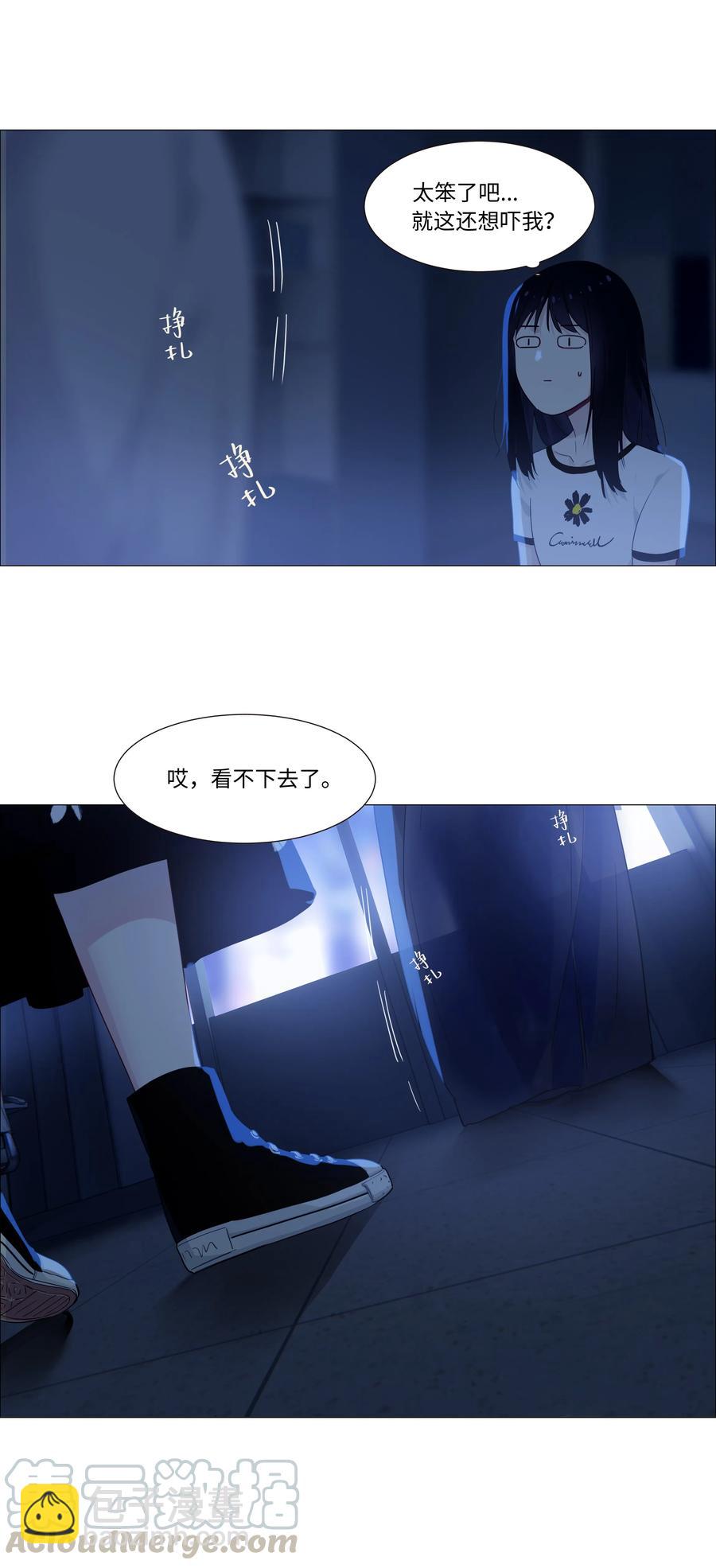 020 等不及了，我来！-第21话