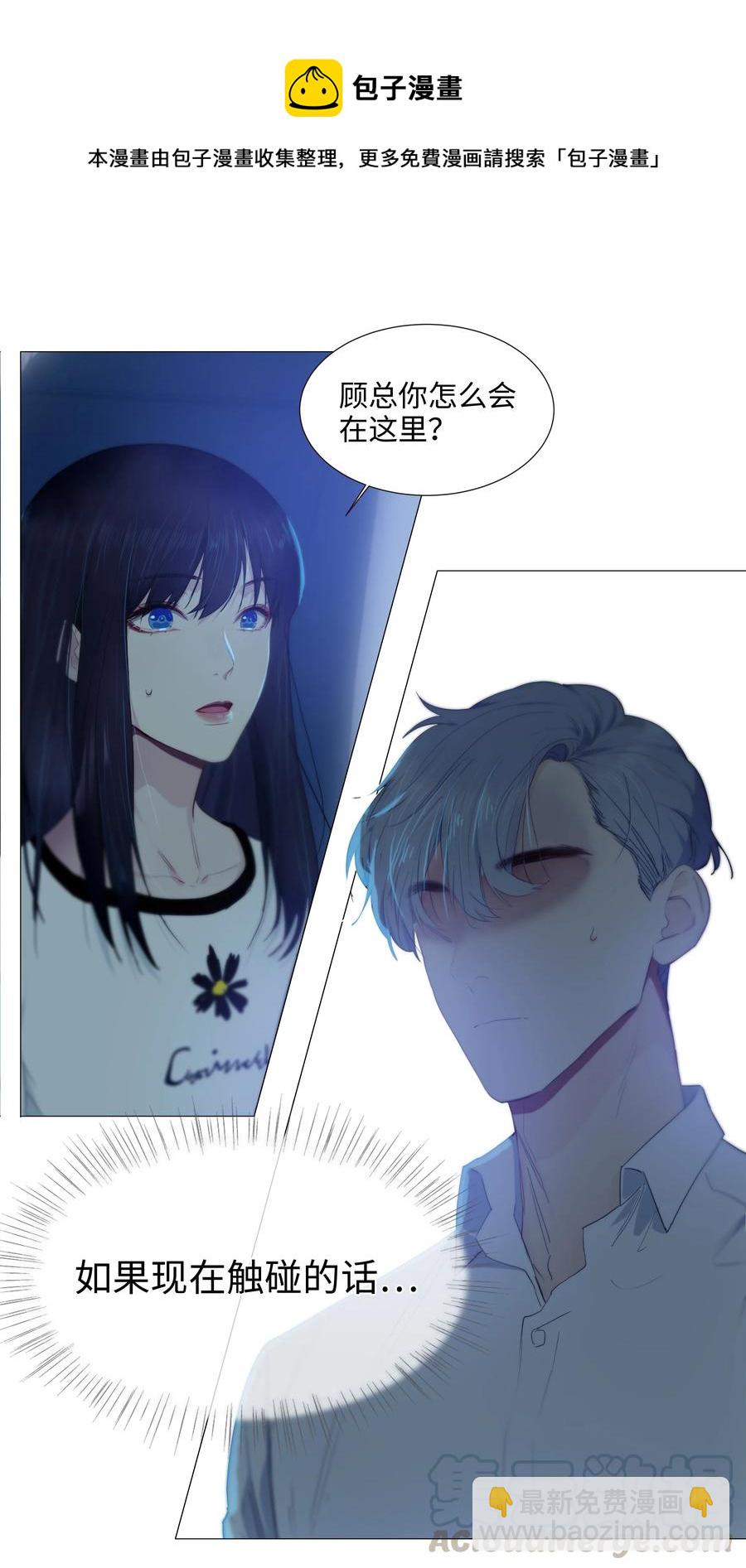 020 等不及了，我来！-第21话