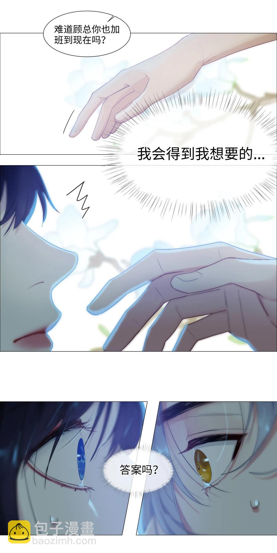 020 等不及了，我来！-第21话