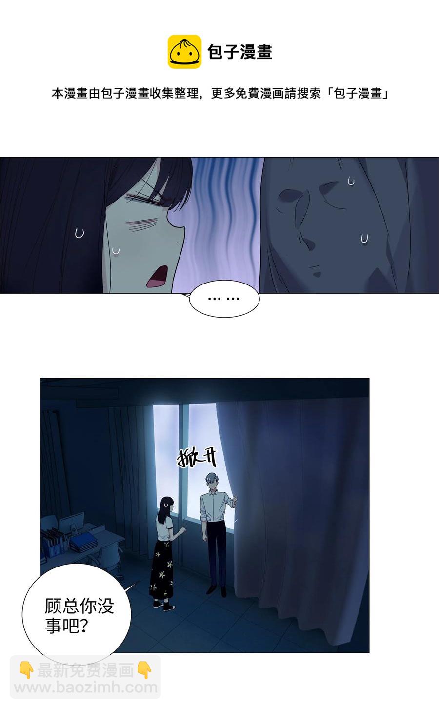 020 等不及了，我来！-第21话