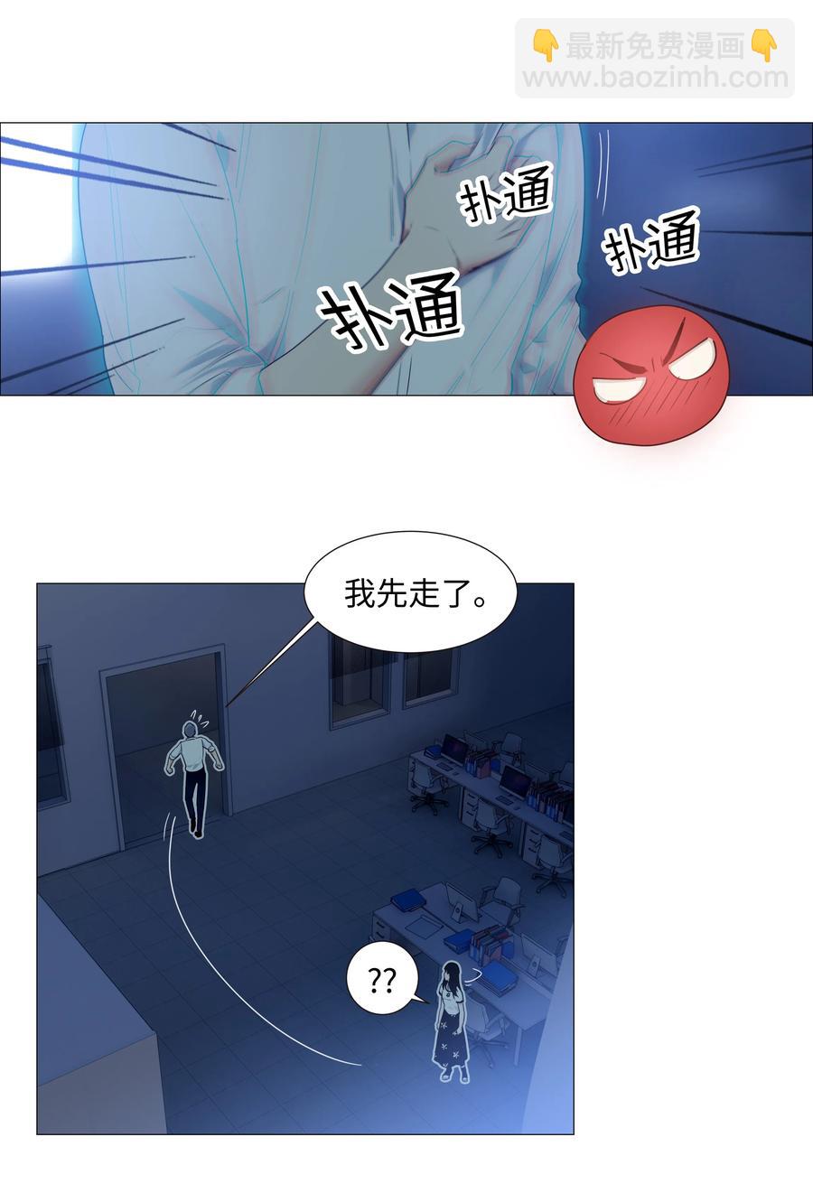 020 等不及了，我来！-第21话