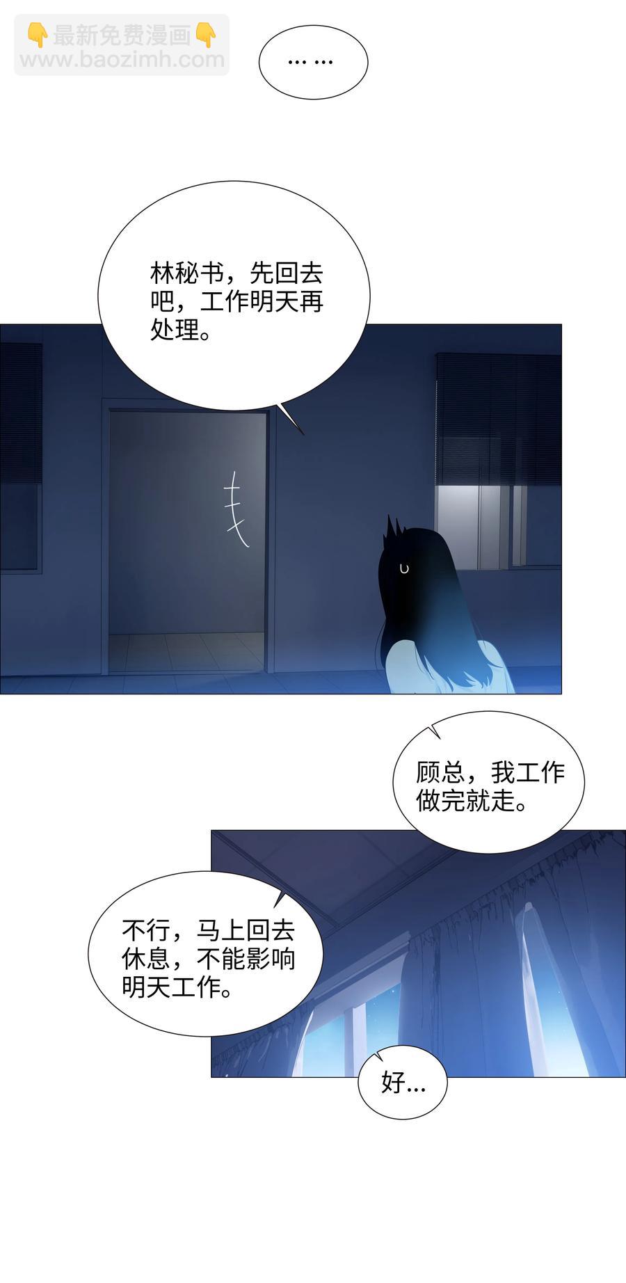 020 等不及了，我来！-第21话