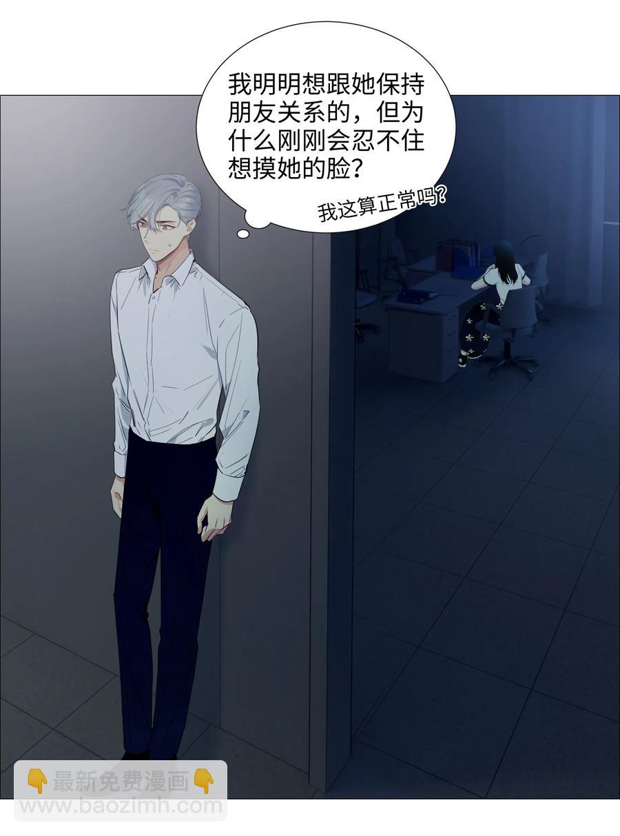 020 等不及了，我来！-第21话