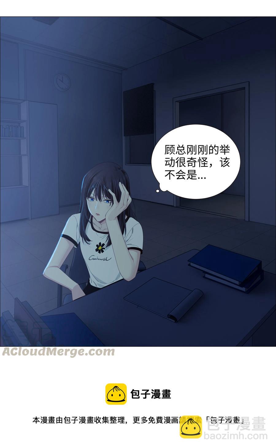 020 等不及了，我来！-第21话