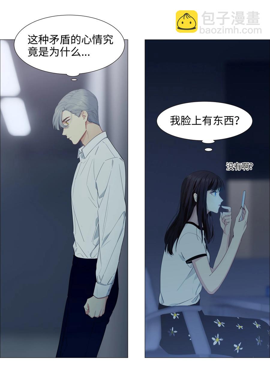 020 等不及了，我来！-第21话