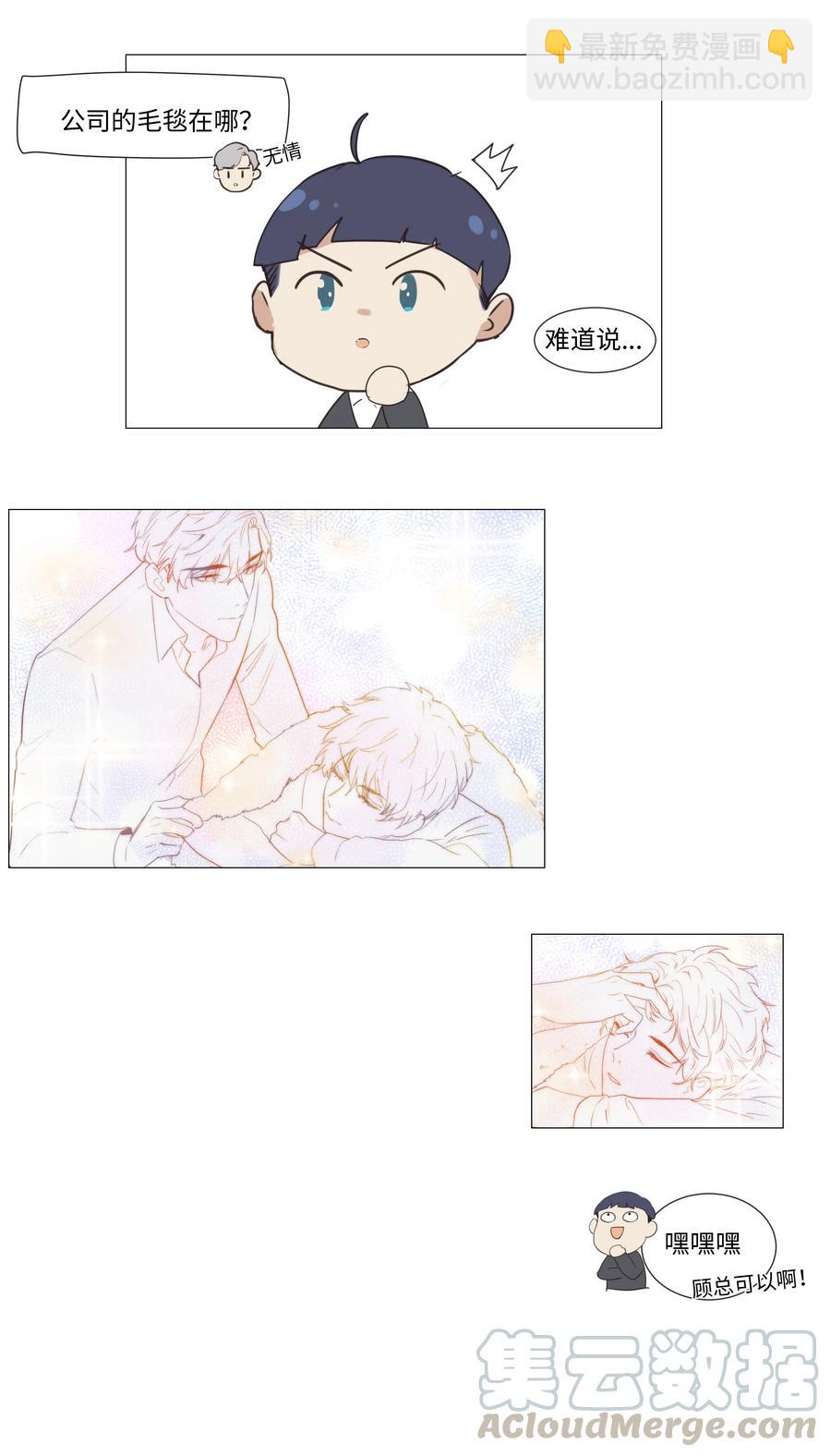 020 等不及了，我来！-第21话