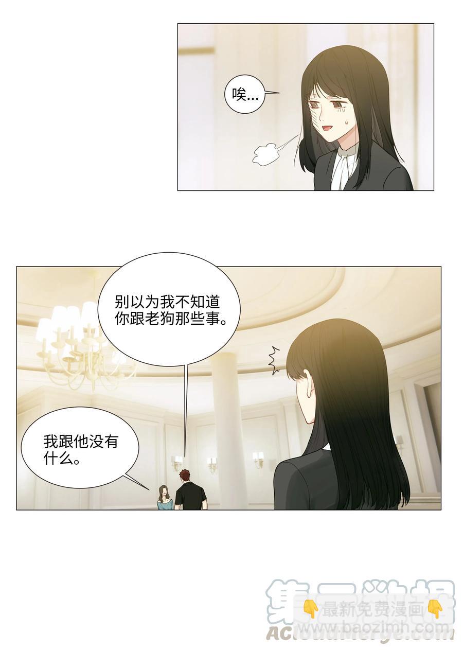 022 我的秘书被欺负了？！-第23话