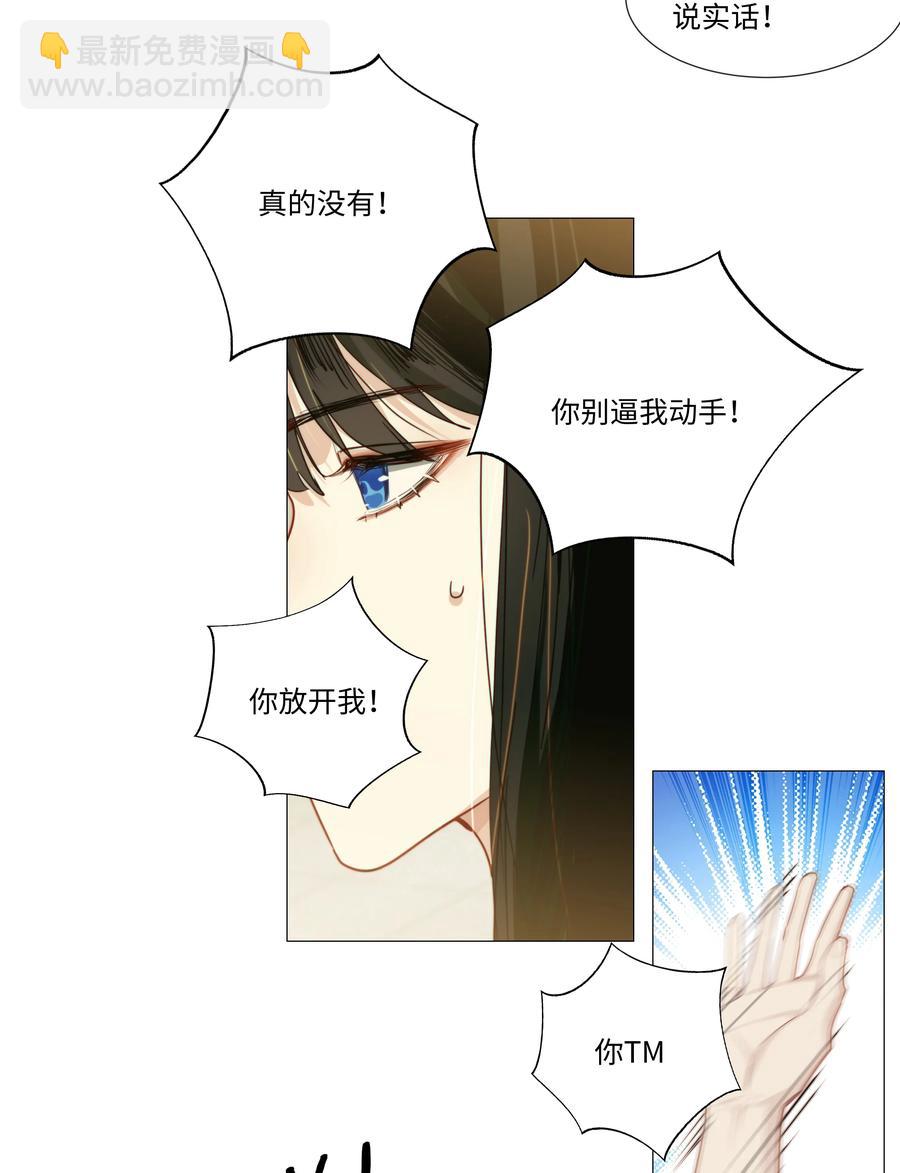 022 我的秘书被欺负了？！-第23话