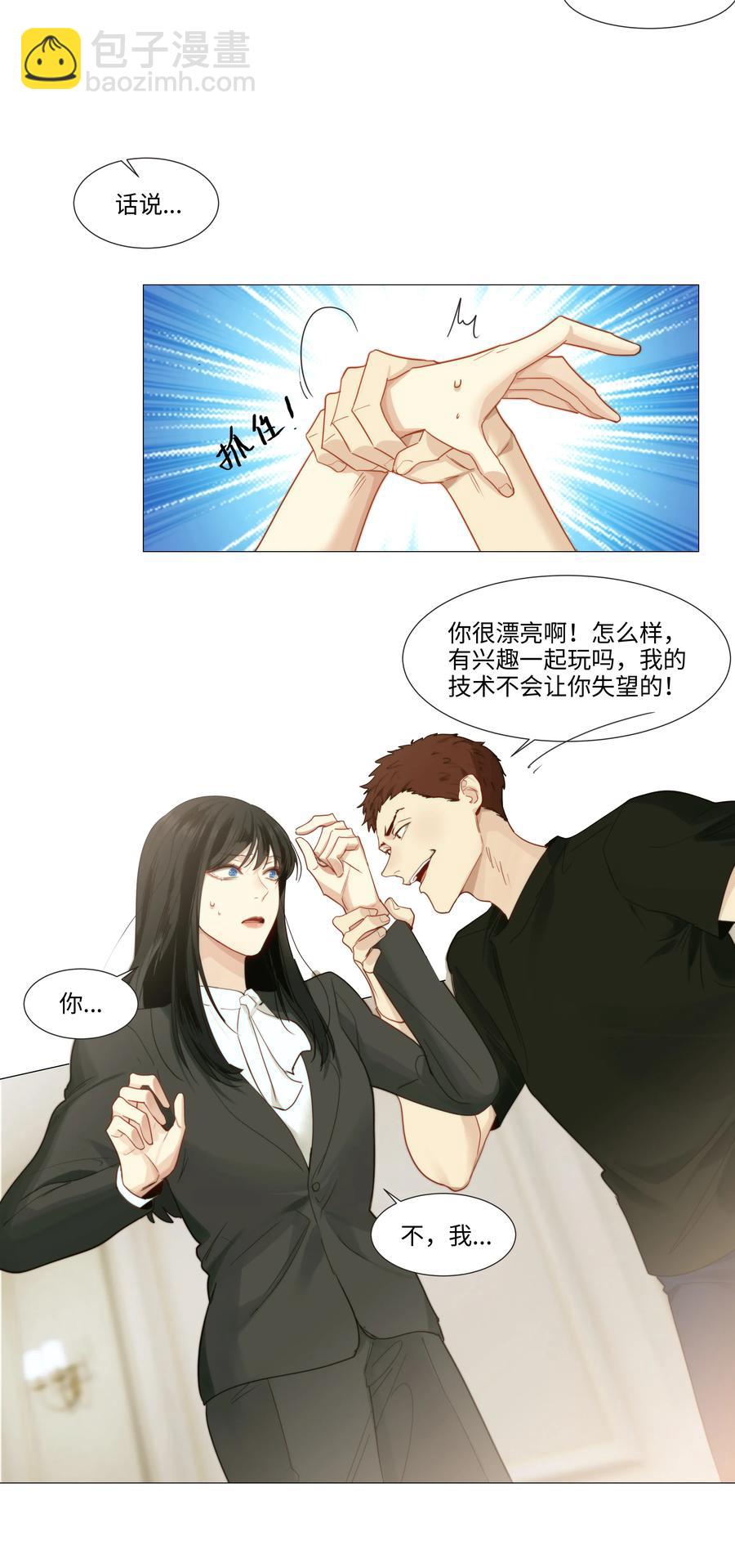 022 我的秘书被欺负了？！-第23话