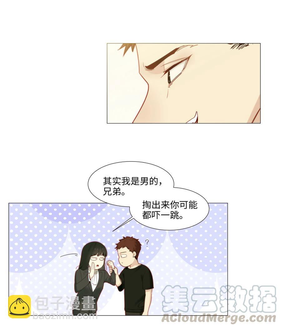 022 我的秘书被欺负了？！-第23话