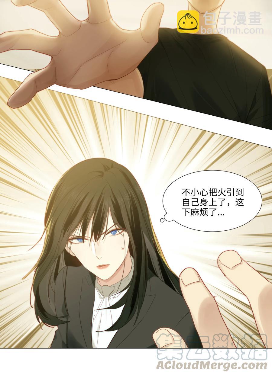 022 我的秘书被欺负了？！-第23话