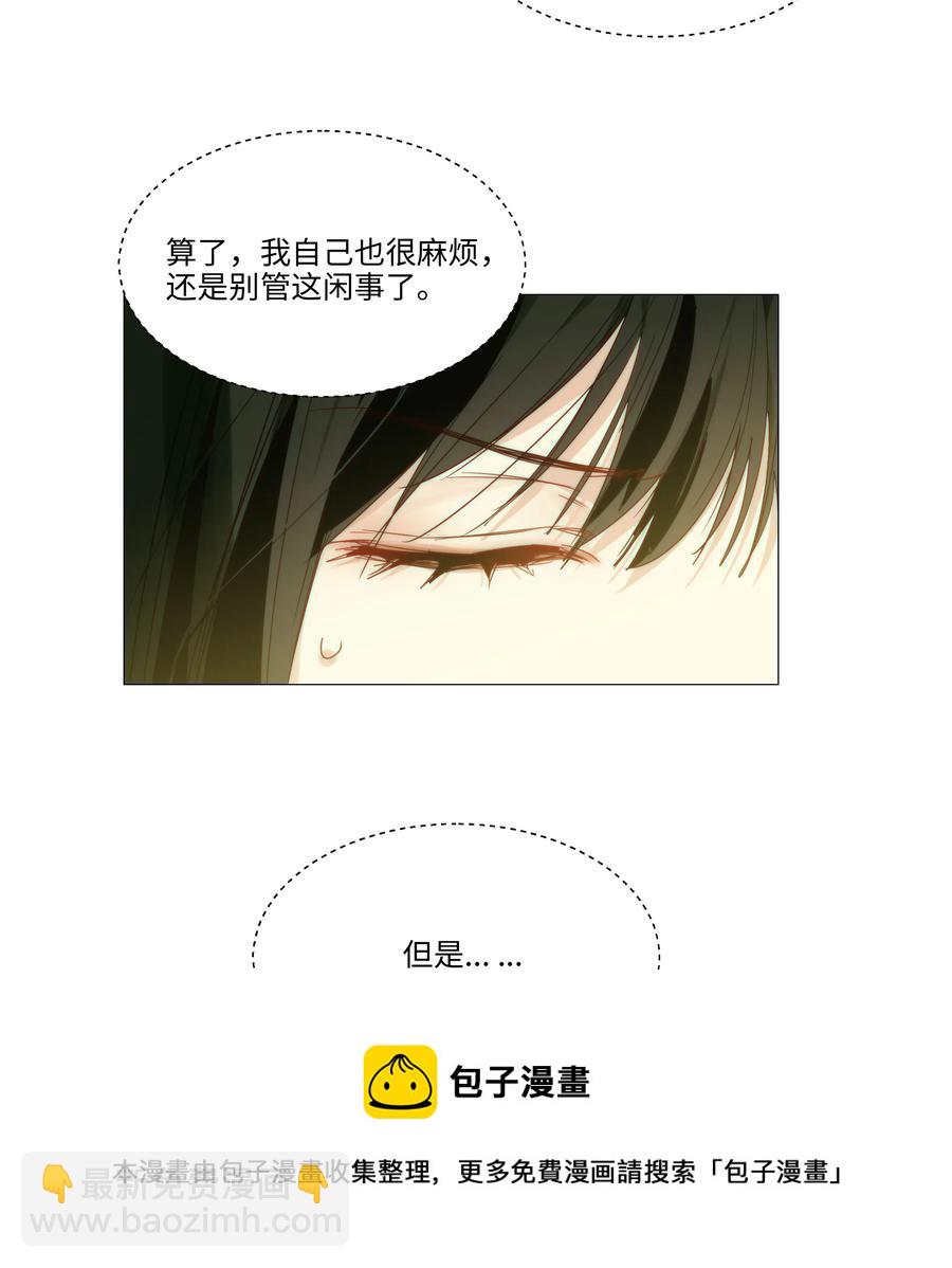 022 我的秘书被欺负了？！-第23话