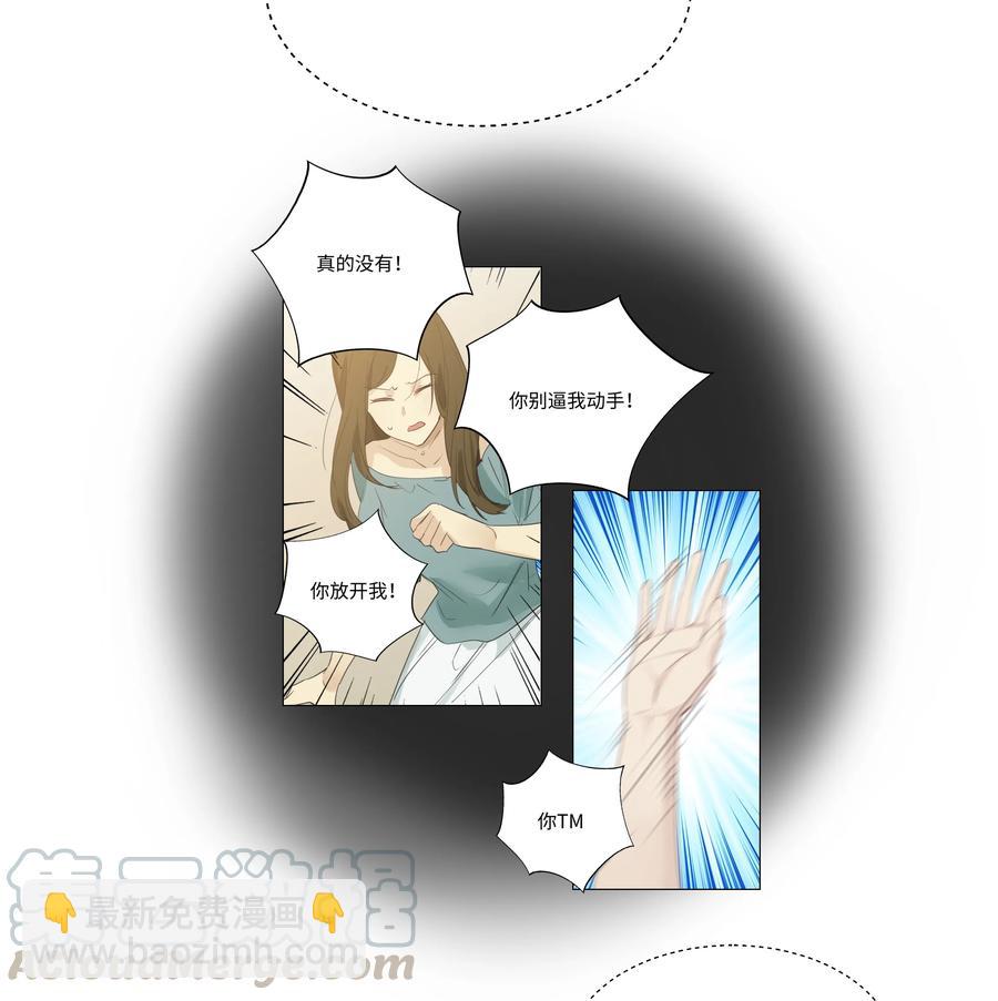 022 我的秘书被欺负了？！-第23话