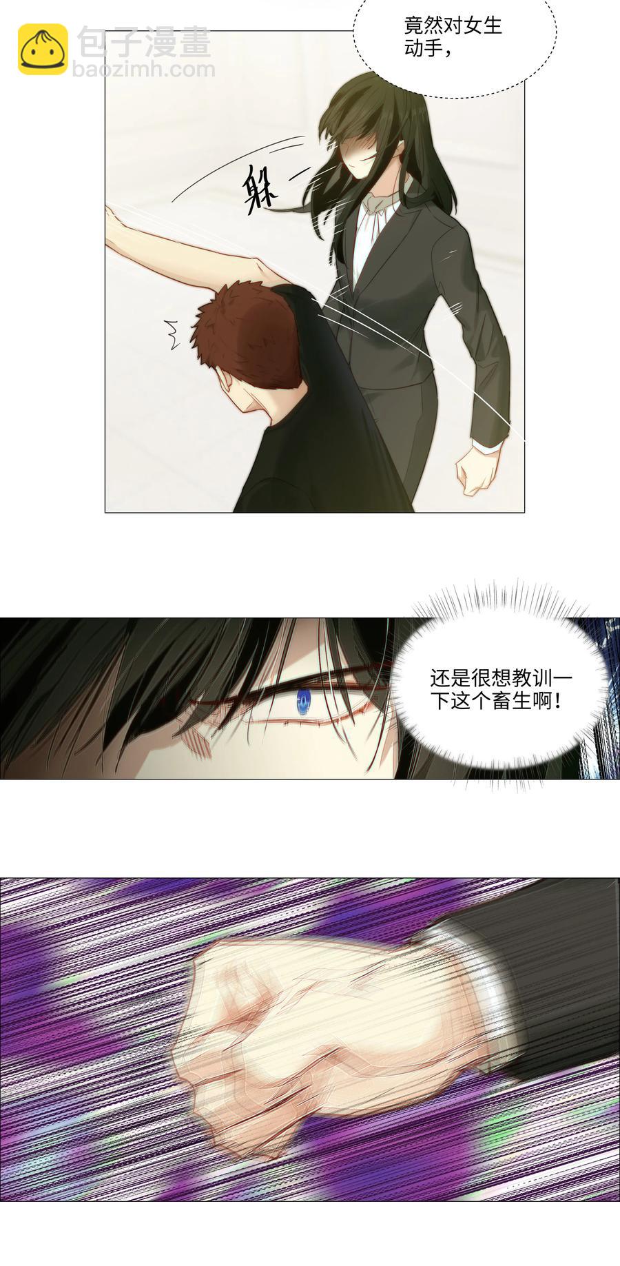 022 我的秘书被欺负了？！-第23话