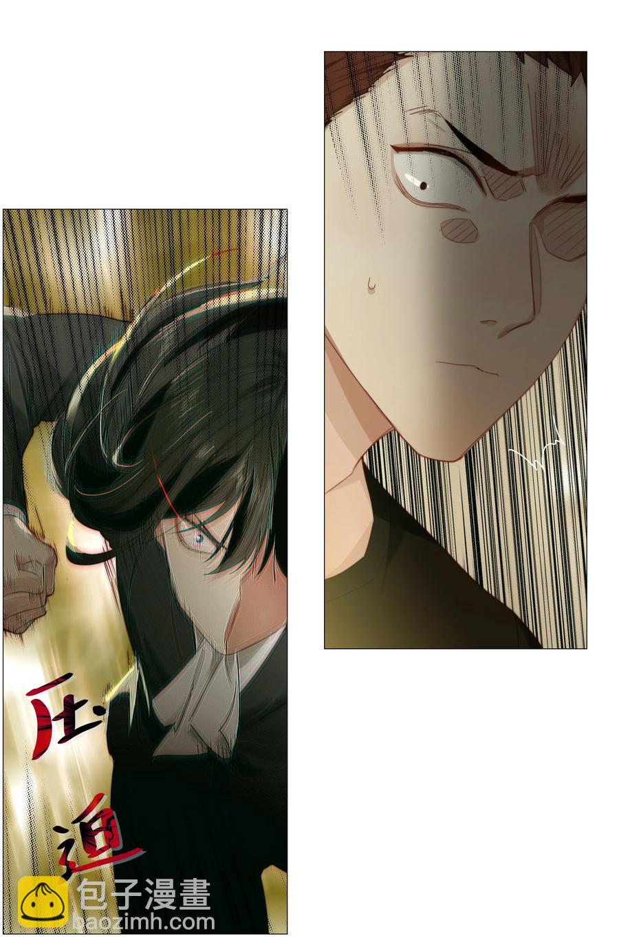 022 我的秘书被欺负了？！-第23话