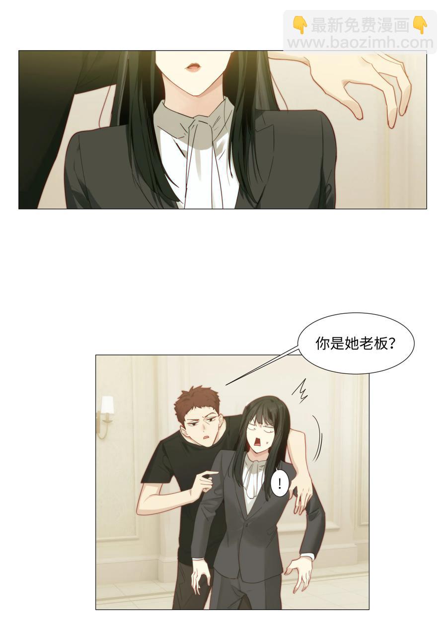 022 我的秘书被欺负了？！-第23话