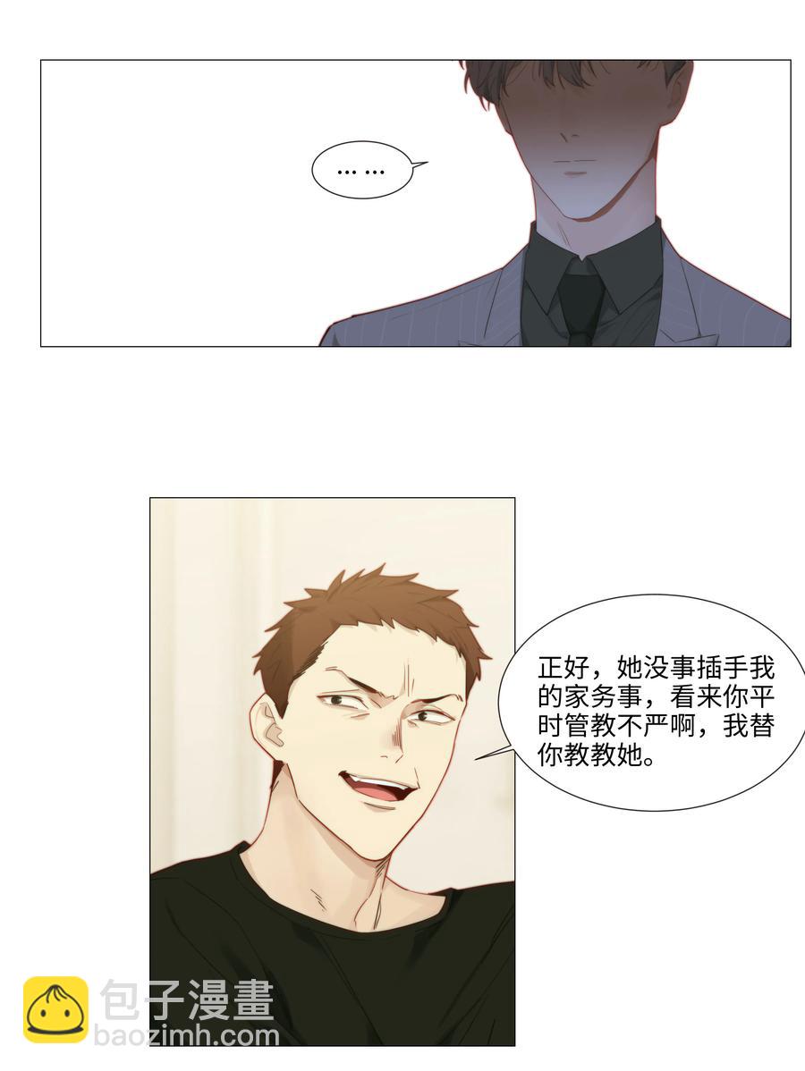 022 我的秘书被欺负了？！-第23话