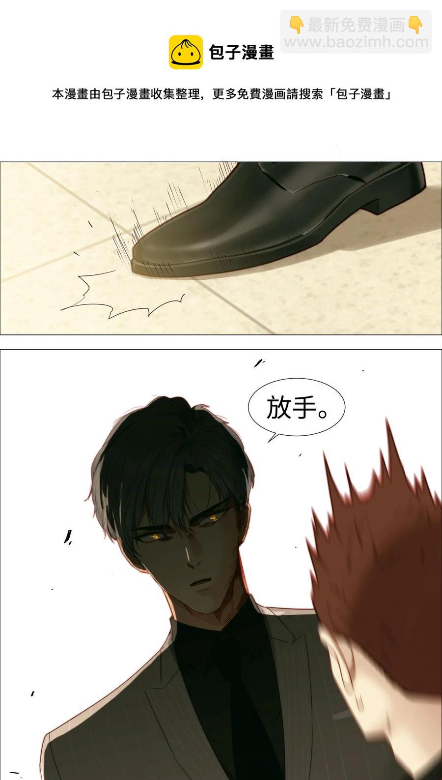 022 我的秘书被欺负了？！-第23话