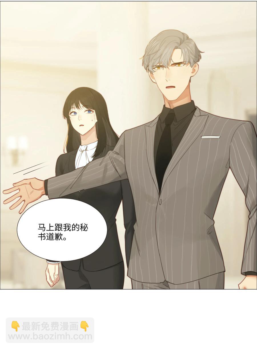 022 我的秘书被欺负了？！-第23话