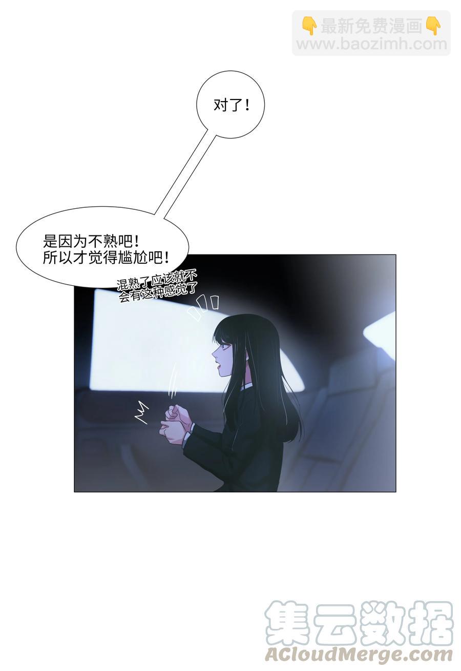 022 我的秘书被欺负了？！-第23话