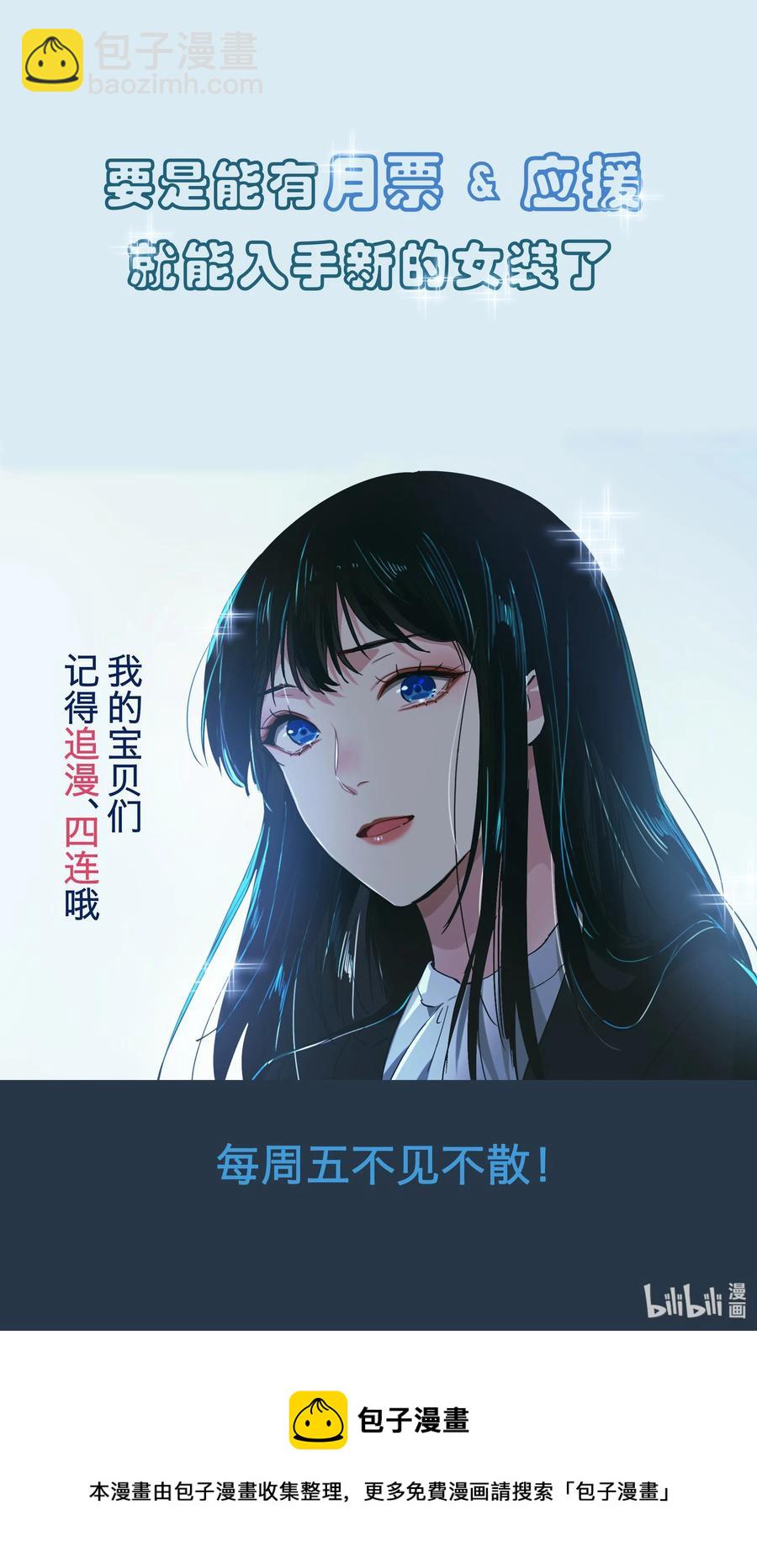 022 我的秘书被欺负了？！-第23话