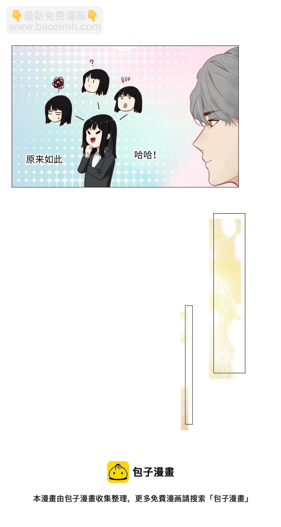 022 我的秘书被欺负了？！-第23话