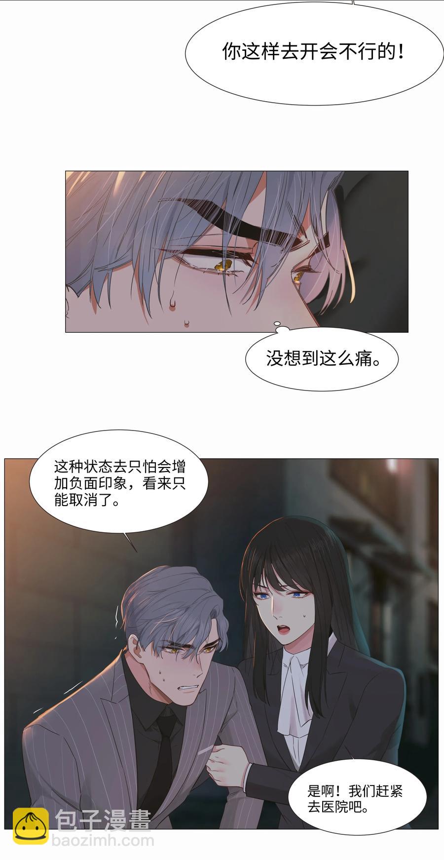 024 您没事吧？-第25话