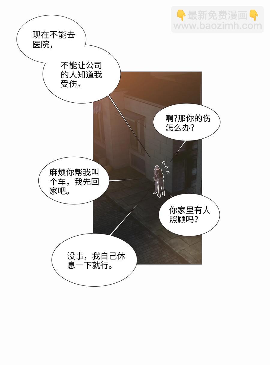 024 您没事吧？-第25话