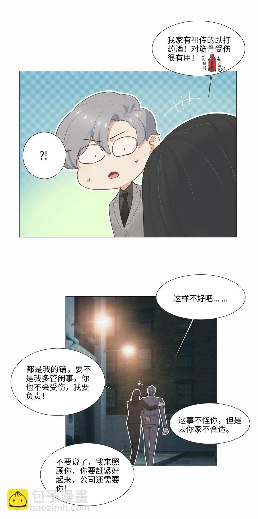 024 您没事吧？-第25话