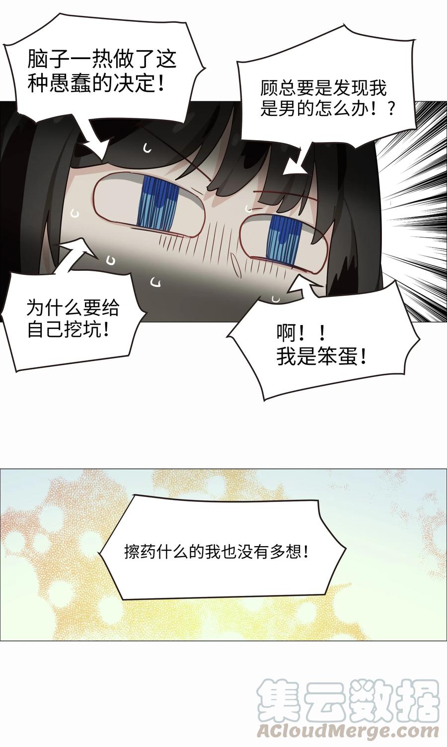 024 您没事吧？-第25话