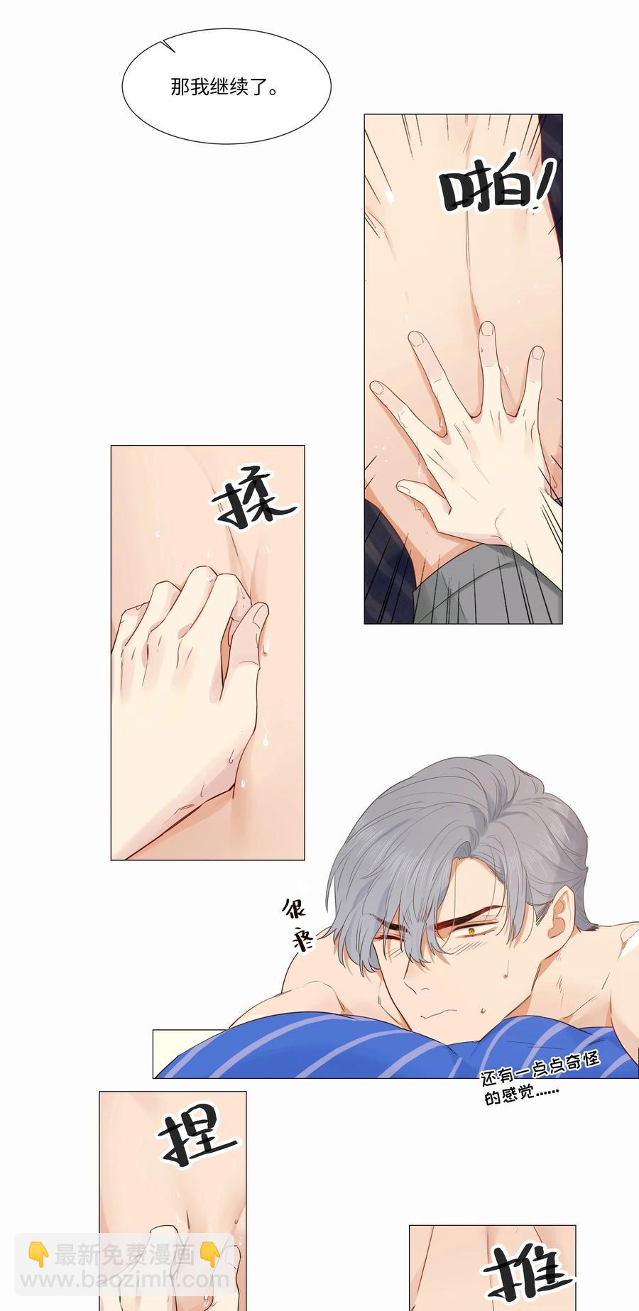 024 您没事吧？-第25话